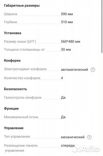 Варочная панель electrolux встраиваемая газовая