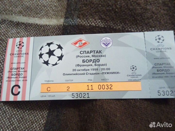 Билет на футбол