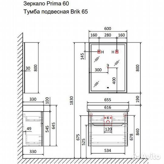 Зеркало Raval Prima 60 Prim.02.60/W/RL с подсветкой с бесконтактным выключателем