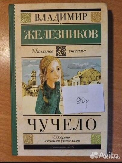 Школьная литература