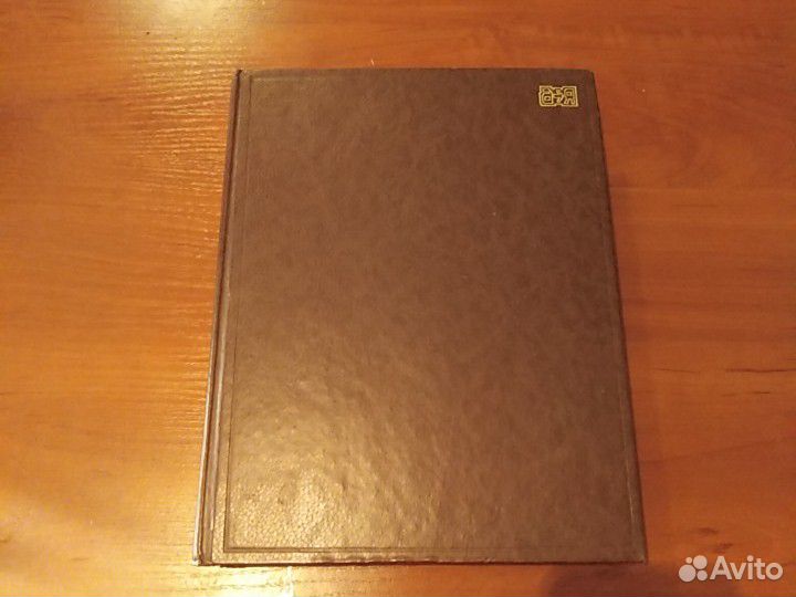 Англо-русский словарь