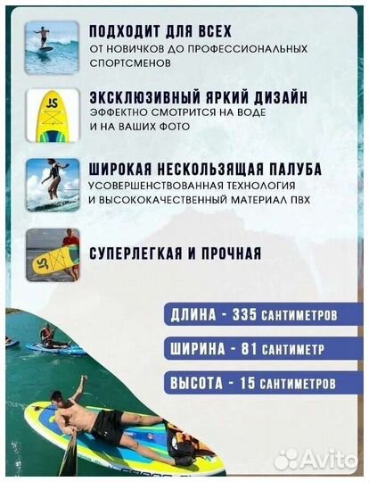 Sup сап доска