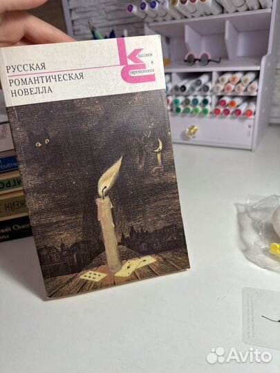 Книги классика