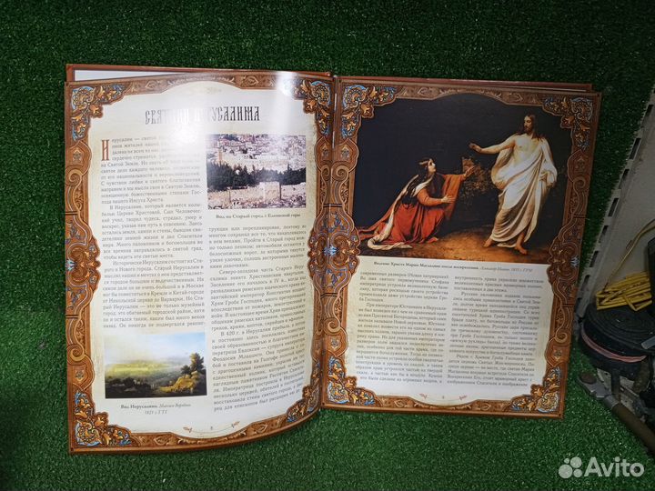 Книга Православные святыни Роосса