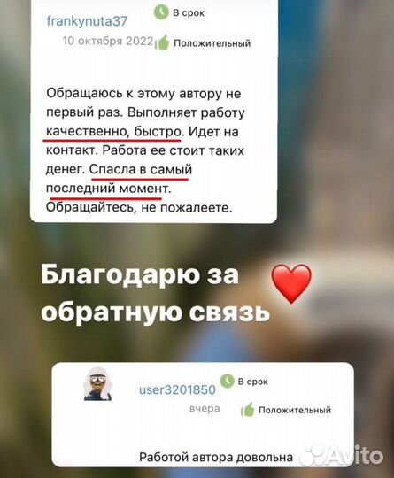 Магистерская, Дипломная, Курсовая, оформление гост