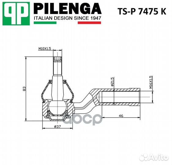 Комплект рулевых наконечников focus 2, C-MAX TS