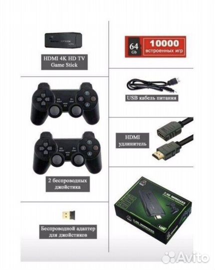 Игровая консоль 10000 игр