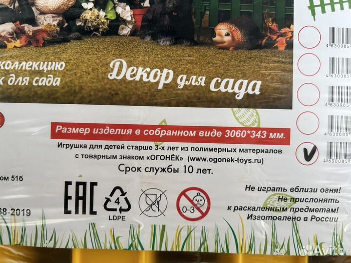 Изгородь для клумбы