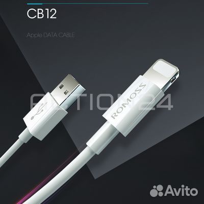 Кабель Romoss USB / Lightning CB12S (белый, 150 см