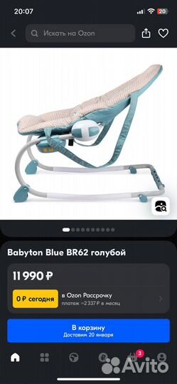 Шезлонг Babyton Blue