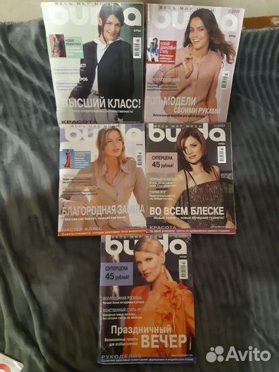 Журналы бурда 2003-04-05-06-07-08-09и др
