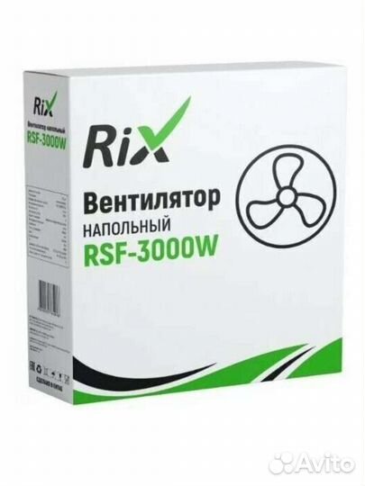 Вентилятор напольный, новый