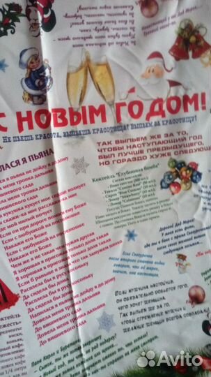 Новогодняя Скатерть 200х175 см