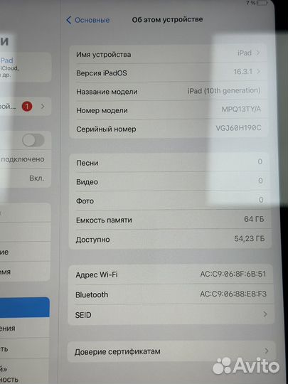 iPad 10 (2022) 64Gb Wi-Fi (Blue)