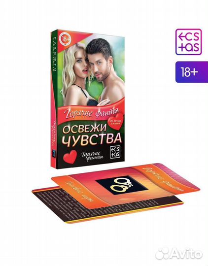 Игра для взрослых