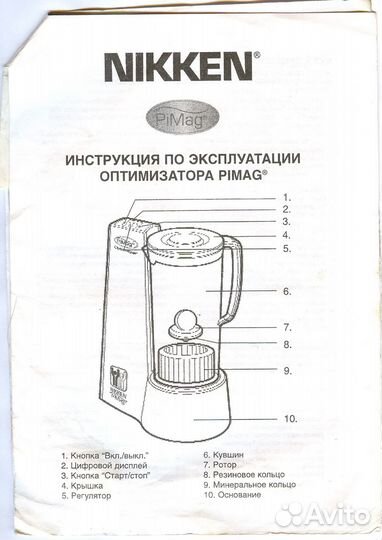 Магнитная приставка к фильтру