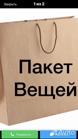 Верхняя одежда 42/44