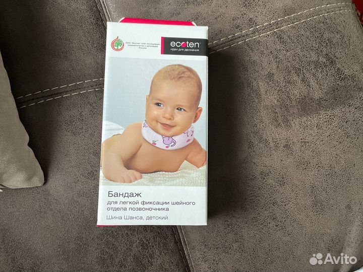 Воротник ортопедический детский шанца