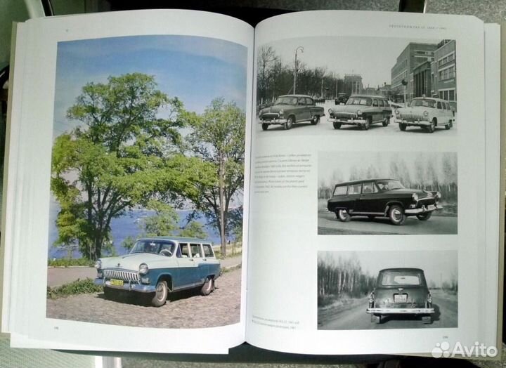 21. Большая книга о машине грез