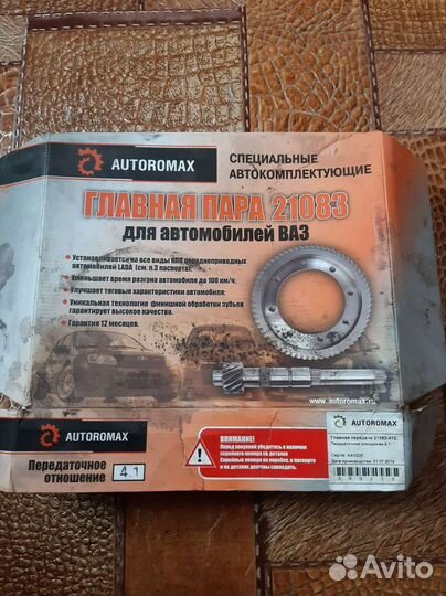 Запчасти от 2112
