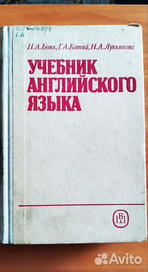 Учебники СССР