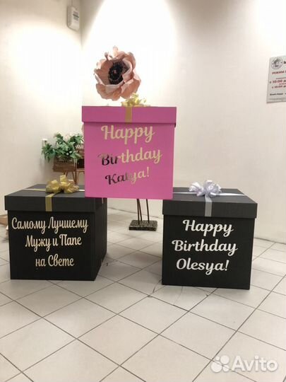 Коробка для шаров