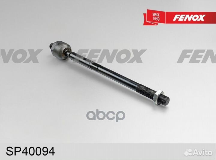 SP40094 Тяга рулевая ford mondeo IV/galaxy/S-MAX