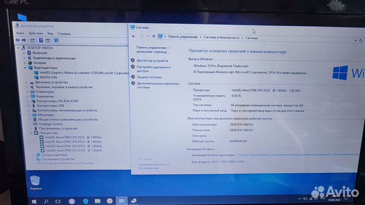 Asus 1215N