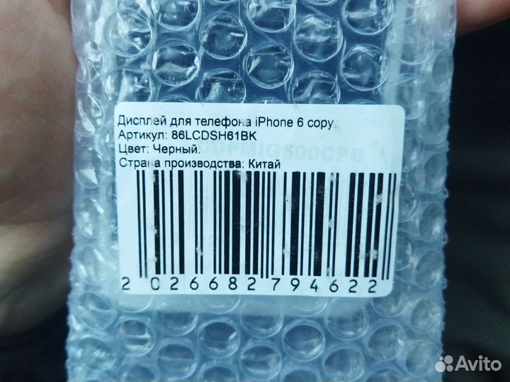 Дисплей на iPhone 6s copy