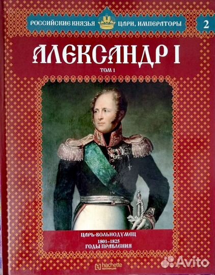 Красочные книги по истории