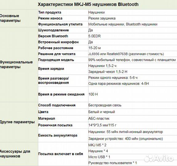 Наушники Bluetooth