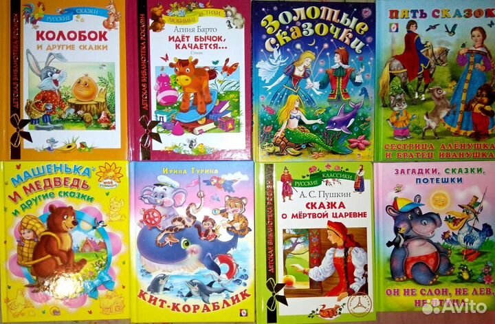 Разные детские книги (2)