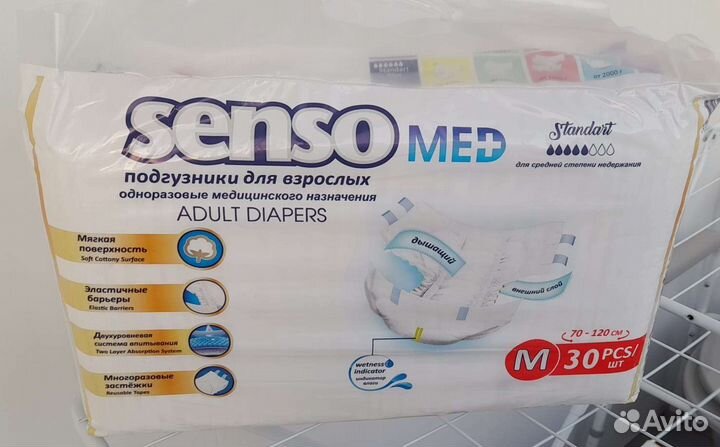 Памперсы для взрослых 2 м