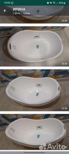 Ванночка для купания