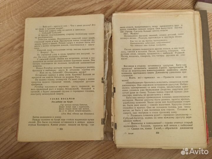 Книги Василий Ян