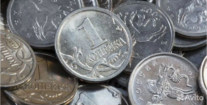 Копейки 1997-2008