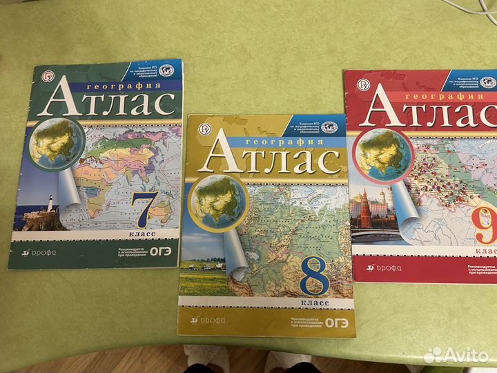 Атлас по географии 7,8,9 класс