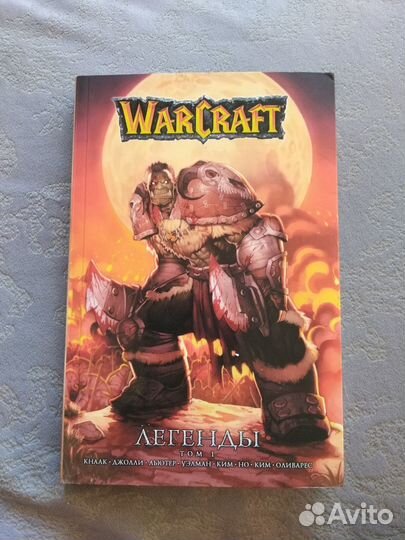 Warcraft легенды книга