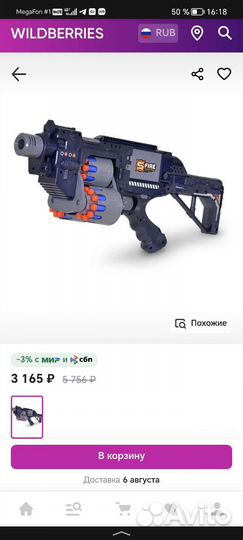 Игрушечный автомат