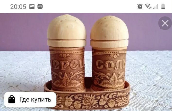 Набор для специй