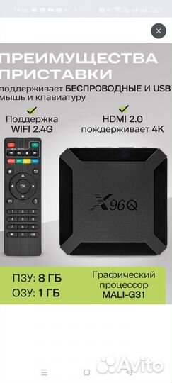 Android tv приставка