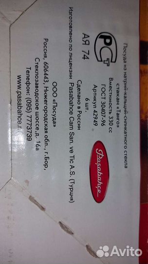 Бокалы новые, высокие