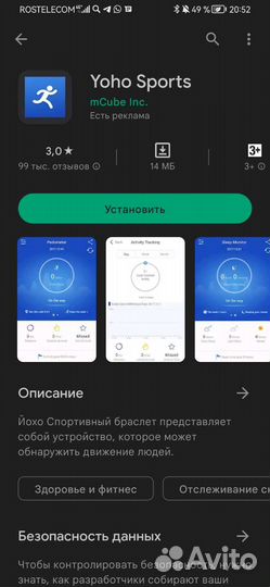 Фитнес-браслет Smart Band