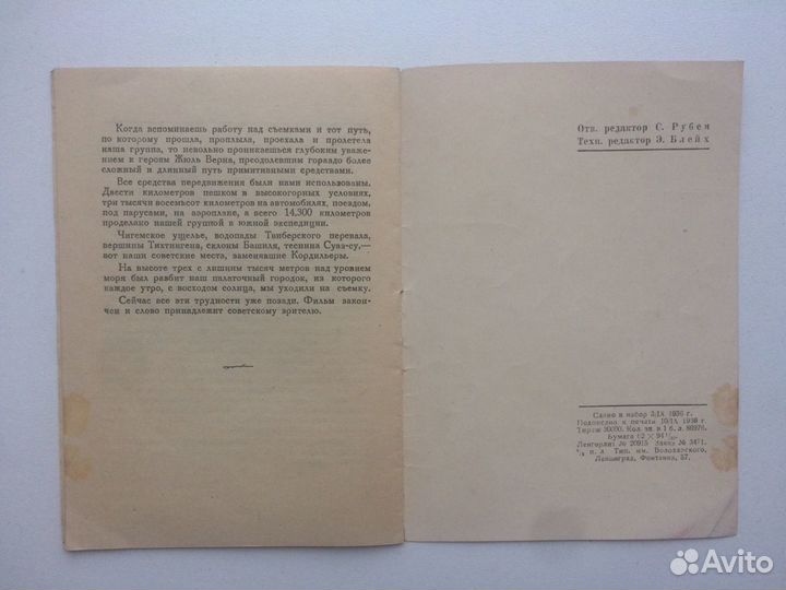 Буклет.1936Документ1925