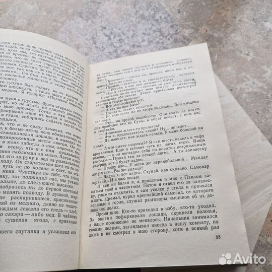 Азорские острова. Чирков. 1978 г