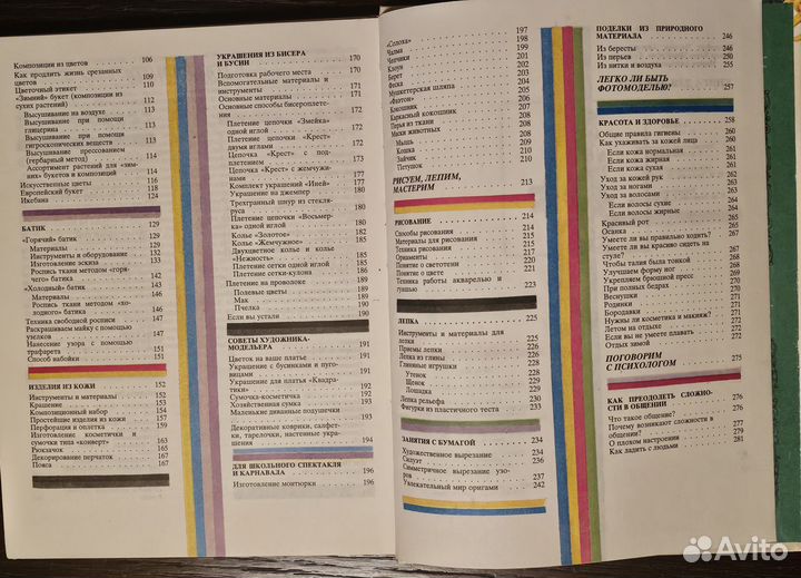 Книга для девочек