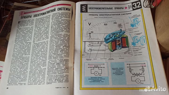 Подшивка журналов Радио СССР