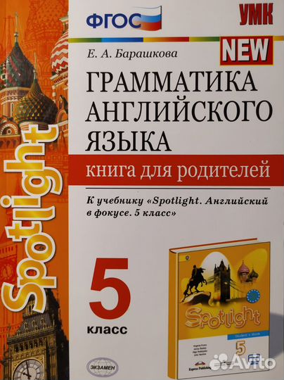 Грамматика английского языка (книга для родителей)