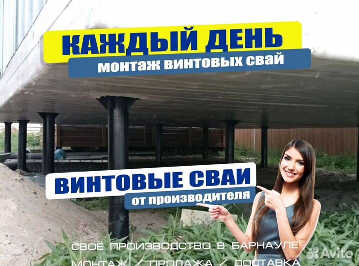 Сваи винтовые