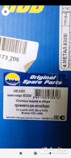 Ступица в сборе на шевроле лачетти